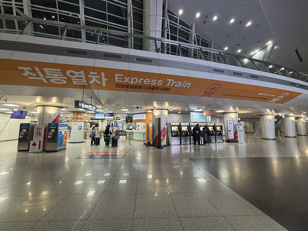 인천공항 제1여객터미널역 공항철도 직통열차 대합실