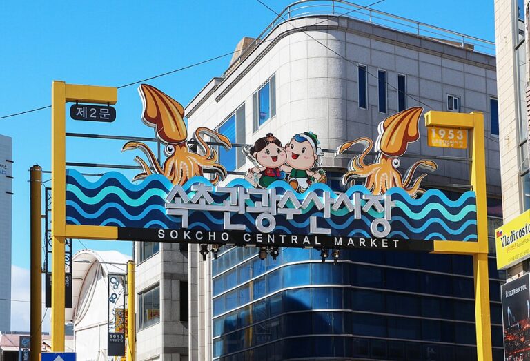 속초 중앙시장 입구와 시장 통로